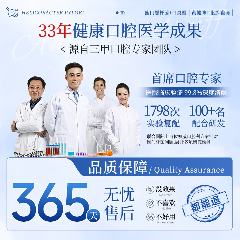 DR.ML Helicobacter pylori toothpaste antibacterial and remove bad breath, bad breath, bad breath toothpaste gold list No. 1 300g