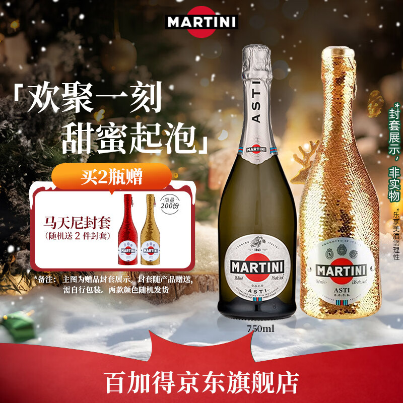 Martini (Martini) Italy imported Asti Asti sweet sparkling wine 750ml