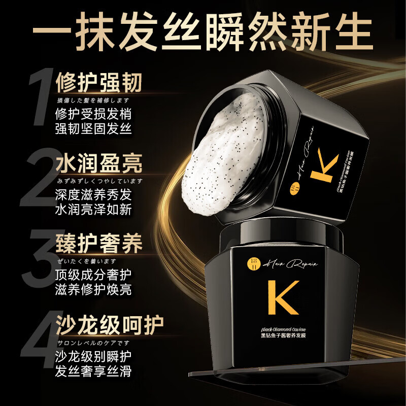 H18 Japanese Caviar Hair Mask Conditioner repairs dryness, improves frizz, smoothes and shines, protein nourishes and repairs hair