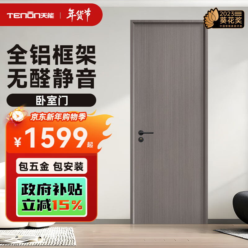 Asia Pacific Tianneng Bedroom Door Smart Wooden Door Room Door Household Aluminum Wood Door Minimalist Interior Door Soundproofing Durable Door Smart Door S1 S1 Straight Grain Oak + Mechanical Lock (Installation Included + Hardware Included)