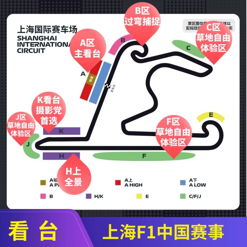 2026 First come first served Shanghai F1 Tickets - Paddock Tickets and Box Tickets - Shanghai Heineken China Grand Prix Tickets Formula Racing F1 Shanghai Station Formula One Racing Tickets 2026-03-14 09 00 100 Main Grandstand Box Tickets (Contact customer service for details/Private bidding is invalid)