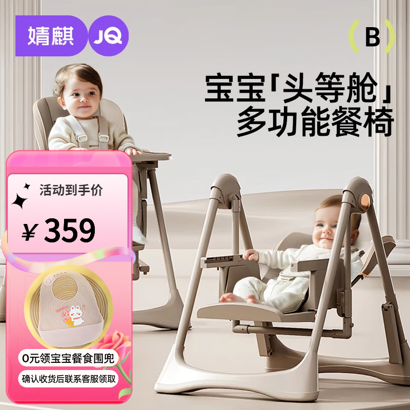 JOYNCLEON baby dining chair multi-functional foldable home portable baby dining table seat children's rocking chair cradle style - retro brown without wheels