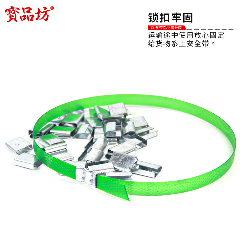 Baopinfang PET plastic steel strapping 1608 plastic steel strapping strapping strap manual packaging strapping plastic strapping strapping strap weighing 10kg, width 16mm, thickness 0.8mm
