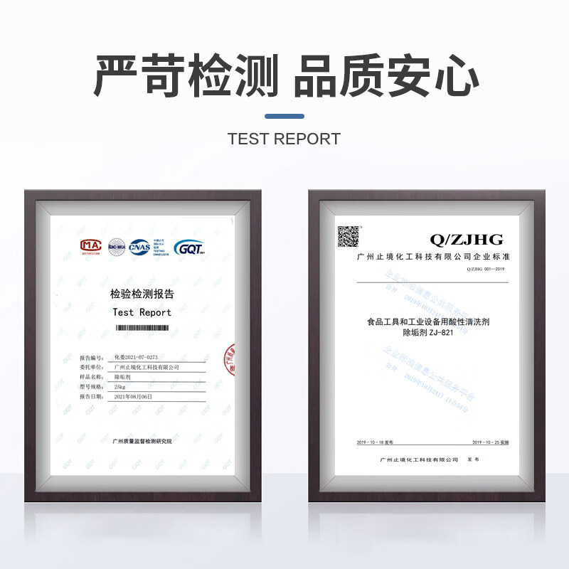 Industrial boiler descaling agent, high-efficiency central air-conditioning floor heating pipe cleaning agent, scale-removing agent