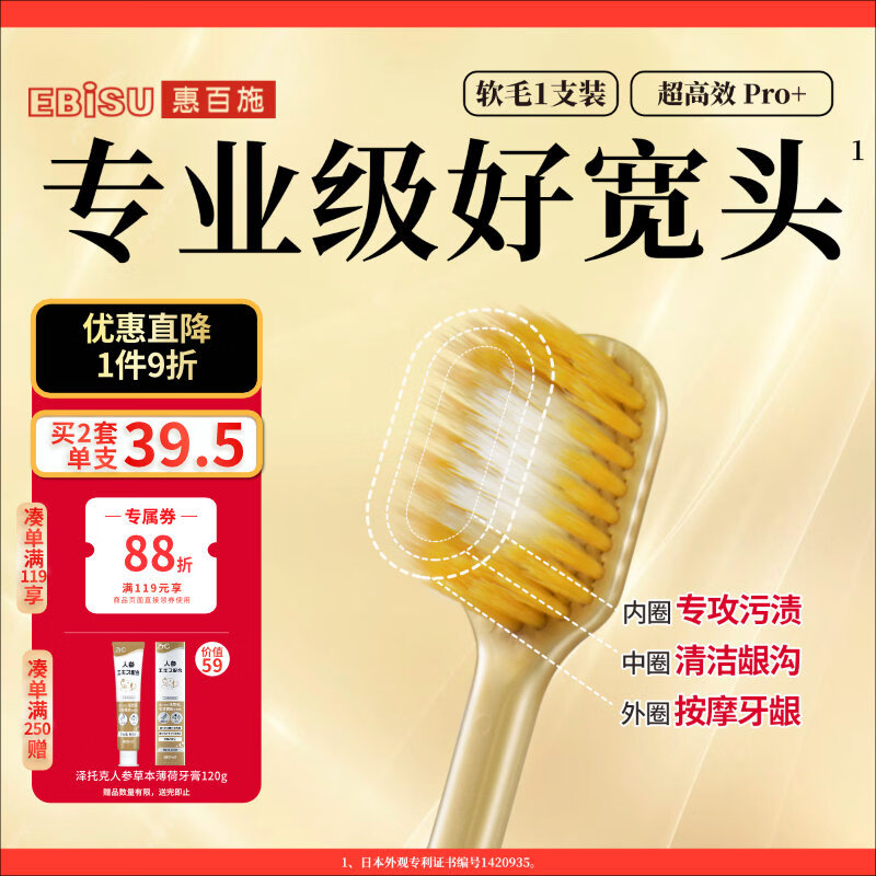 Huibaishi 65-hole wide-head soft-bristled toothbrush for adults, super efficient Pro+ fresh oral gum care 1 piece, random color