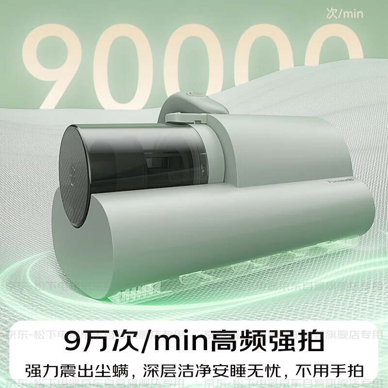 Panasonic cleaning artifact, mite removal device, bed treasure, all-in-one machine that absorbs cat hair and removes mites, bed vacuum cleaner, large suction, ultraviolet sterilization, heat drying, dehumidification, group purchase gift MC-DC5G