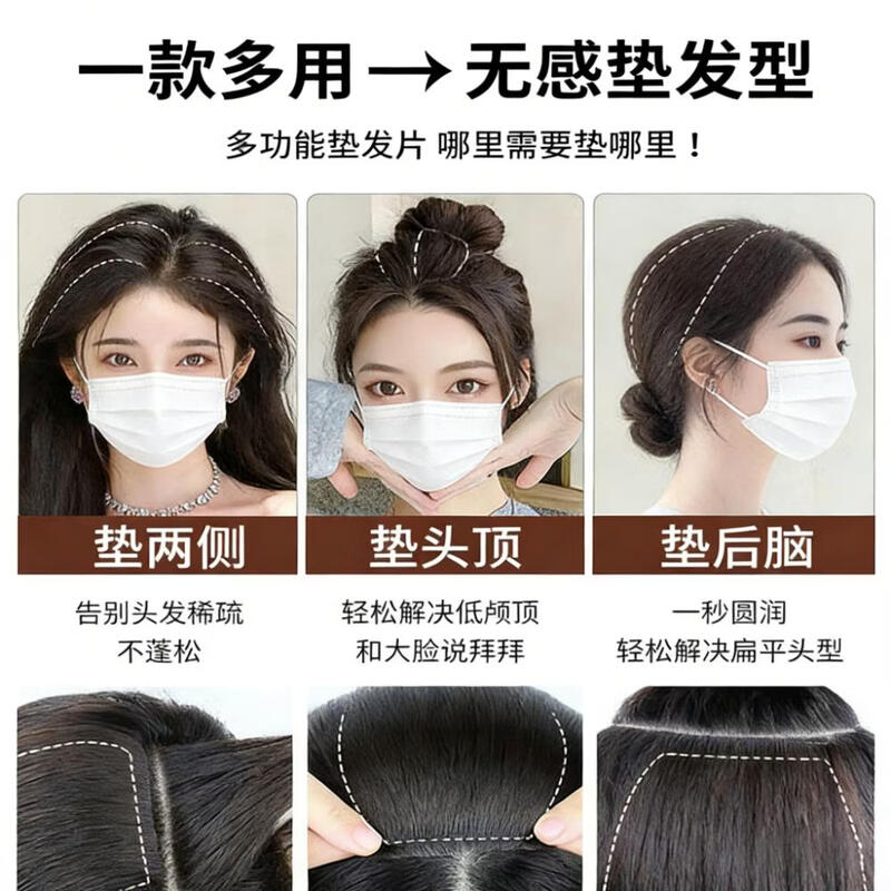 Bangboshi wig piece for women, invisible traceless hair pad, fluffy hair pad, increased hair volume, high skull artifact pad for hair roots, two card hair pad, black 10cm, brown and black 2 pieces