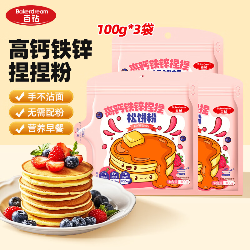 Hundred Diamonds Calcium Iron Zinc Kneaded Waffle Powder 100g*3 Bags Breakfast Household Waffles Egg Waffles Dorayaki Baking Ingredients