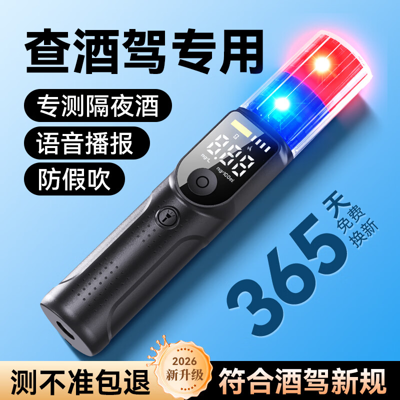 Tuqiang alcohol tester detector blower measuring instrument drunk driving alcohol tester high-precision and sensitive home car certification