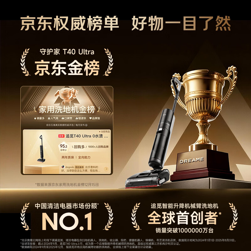 Chai Mi Guardian Floor Washing Machine T40 Ultra 0 Water Damage AI Robotic Arm 180 Flat Laying Three Welts Hair Anti-Tangle Dry and Wet Separation Automatic Cleaning Electric Mop