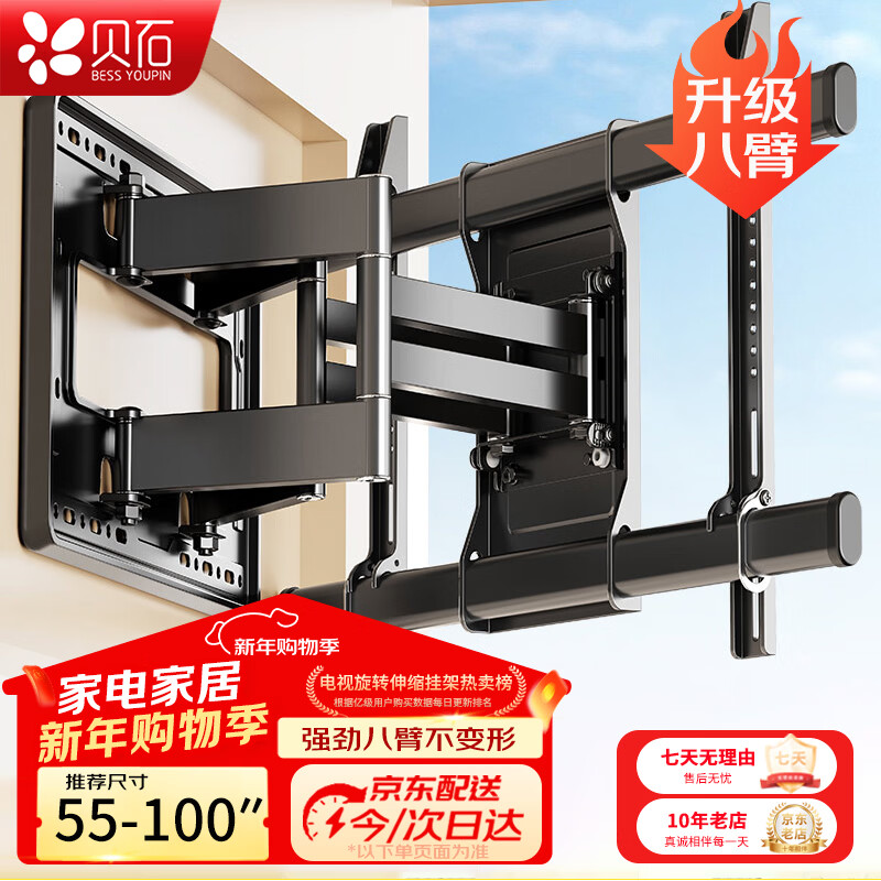 Beishi TV Telescopic Rack Universal TV Bracket TV Rotating Wall Mount Suitable for Konka Changhong Hisense Thunderbird TCL Sony Skyworth Coolkai and other TV racks 55-100 inches eight-arm solid shaft/3.8cm ultra-thin wall mount
