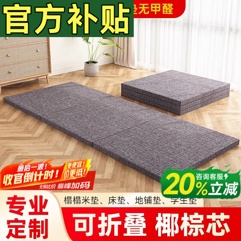 Visibility foldable tatami mat custom size double-sided coconut palm mattress Japanese nap mat artifact floor mat coconut palm core size 1500*2000mm thick 5cm