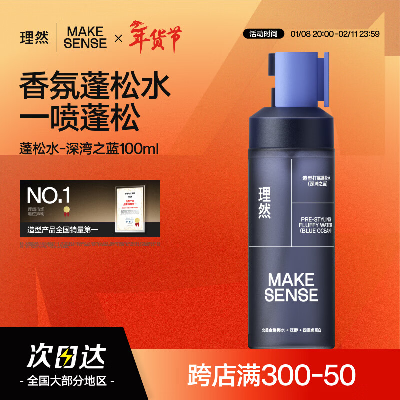 Liran hair fluffy spray hairspray styling spray fluffy water styling dry hair spray deep bay blue 100ml