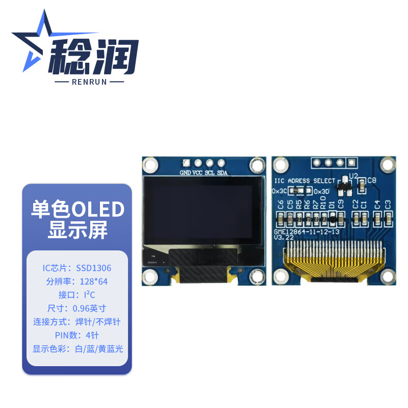 Renrun OLED monochrome LCD development board small screen 64x128 display module SSD1306 0.96-inch narrow edge 4-pin non-soldering pin module white light 2 pack RR-0961Z12