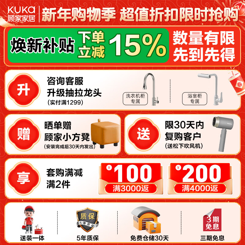 KUKA Washing Machine Integrated Cabinet Companion Basin Balcony Washing Machine Cabinet Space Aluminum Laundry Cabinet G-07401 120cm | Elegant White Left Basin | Right Basin Contact Customer Service