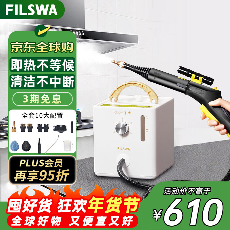FILSWA German steam cleaner household high temperature and high pressure handheld decontamination and disinfection household appliances air conditioner range hood kitchen multi-function cleaning all-in-one machine SCT600