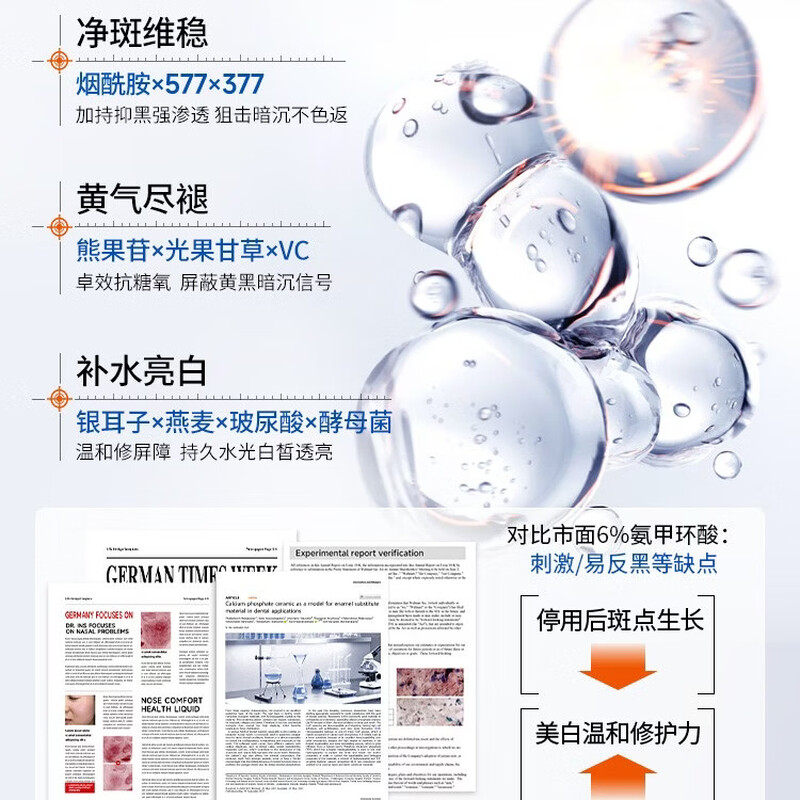 Dr. Watson Tranexamic Acid Cream for Chloasma Tranexamic Acid Gel Breakdown Melanin Repair Soothing Essence Valentine's Day