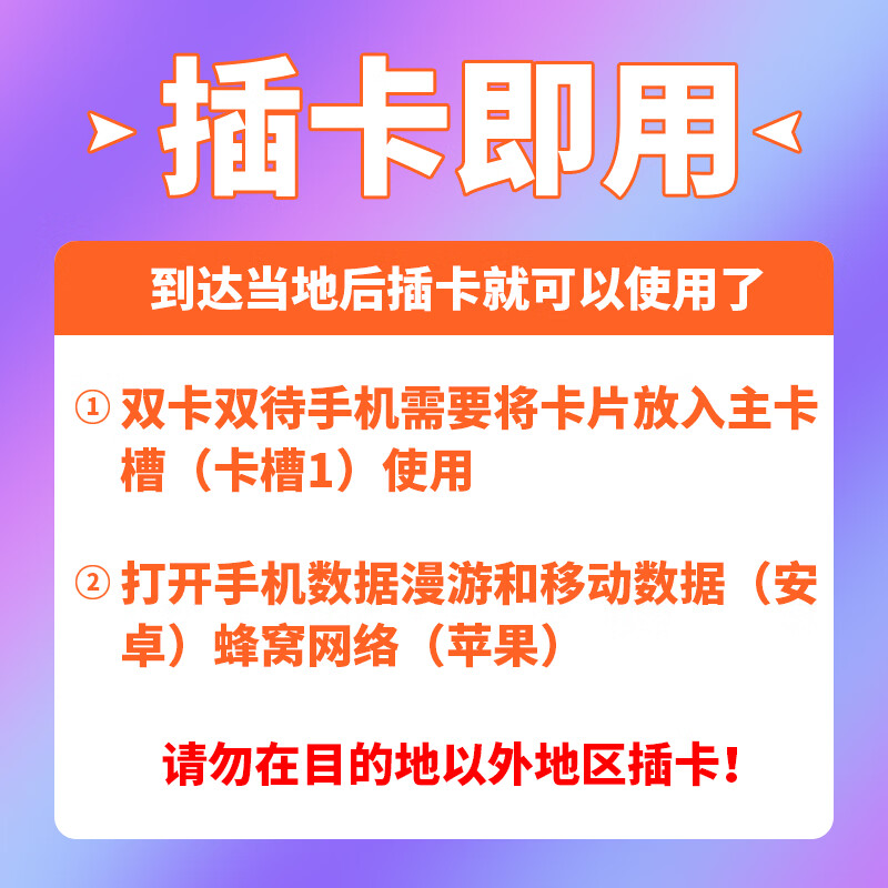 Orange UAE Dubai calling card 5G/4G data network card Multi-national universal mobile phone travel card 30 days 20GB including 15 minutes of calls orange world