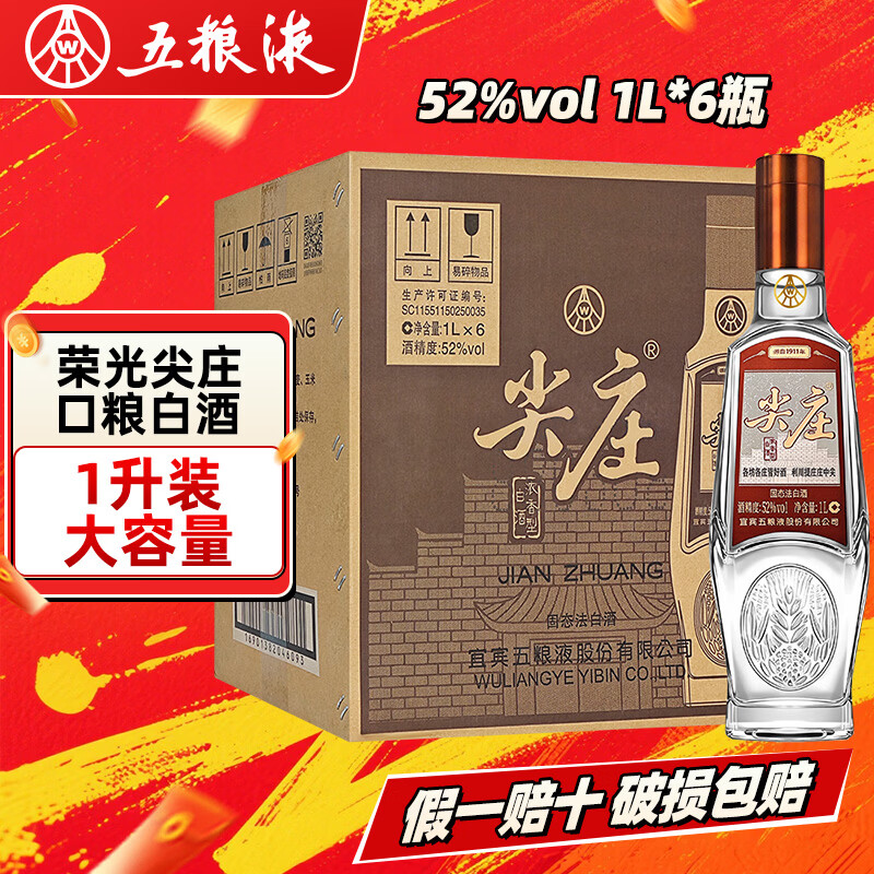 Jianzhuang Sichuan General Factory Liquor Strong Flavor Grain Wine Famous Wine Display Cabinet Collection Wine New Year Gifts 52 Degree 1L 6 Bottles Rongguang Jianzhuang Full Box