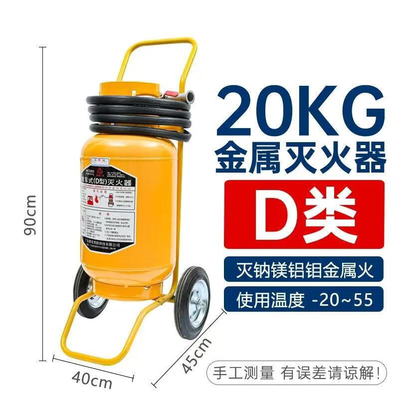Electric car shed suspended water-based fire extinguisher new energy lithium battery fire extinguisher lithium battery special 4L/6L tram fire extinguishing Class D metal fire extinguisher-suspended 6KG