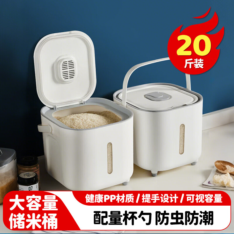 MAXCOOK rice bucket rice box storage tank rice container household insect-proof and moisture-proof rice tank rice storage box 20 catties MCX2678