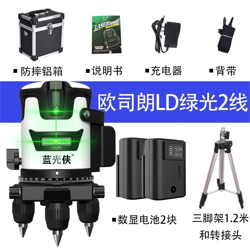 Beijing Yanxuan Osram Blue Light Level New LD Green Light 2 Lines 3 Lines 5 Lines Outdoor Strong Light Leveling Meter Free Tripod Package + 2 Lines Green Light Level