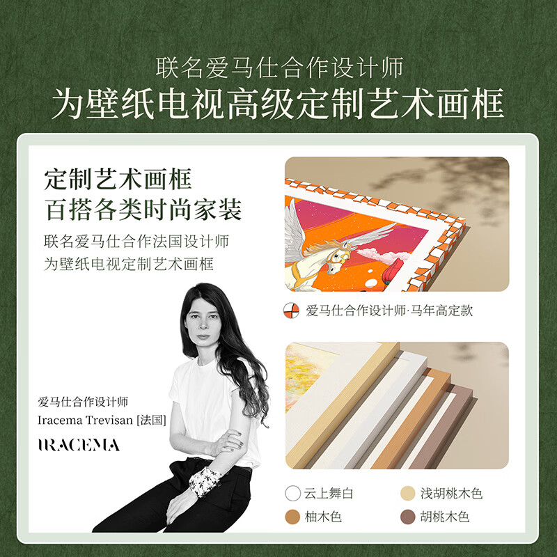 Skyworth TV A7H pro 55-inch art wallpaper TV Mini LED 3.9cm ultra-thin seamless wall-mounted flat-screen TV home appliances national subsidy A7F upgrade model