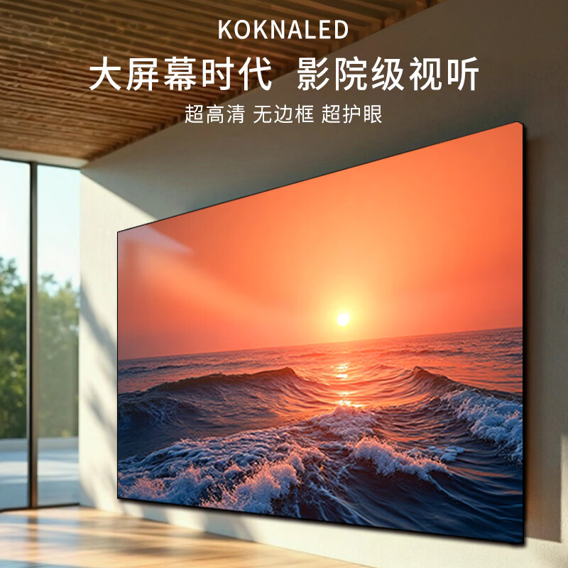 KOKNALED TV 30% subsidy for home appliances 75-inch 8K ultra-thin LCD ad-free TV Blu-ray eye protection smart voice HD 55/65/85/100-inch home smart screen 75-inch smart high-end Android 9.0 flagship version Worry-free after-sales + door-to-door delivery + brand extended warranty + voice AI + free installation