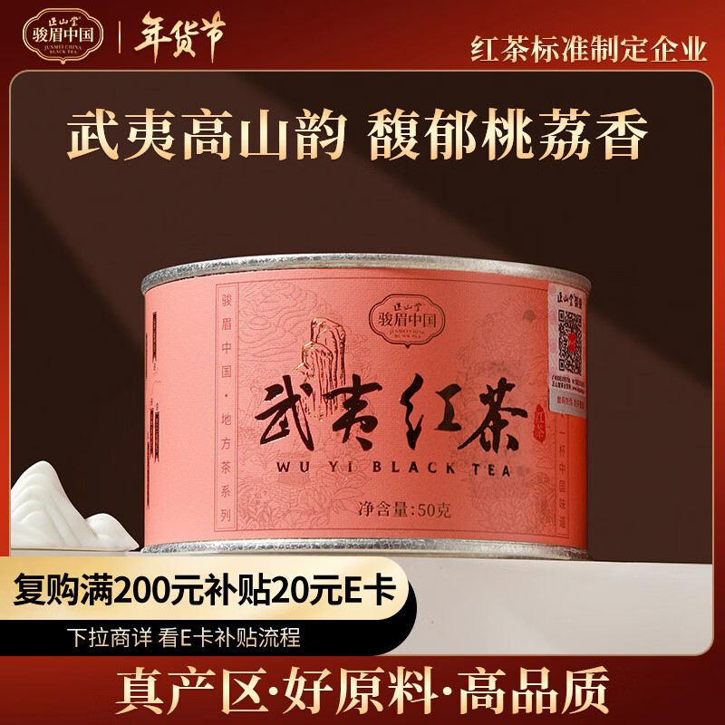 Lapsang Tang Black Tea Junmei Chinese Wuyi Black Tea Lapsang Souchong 50g canned tea for your own consumption Taolixiang