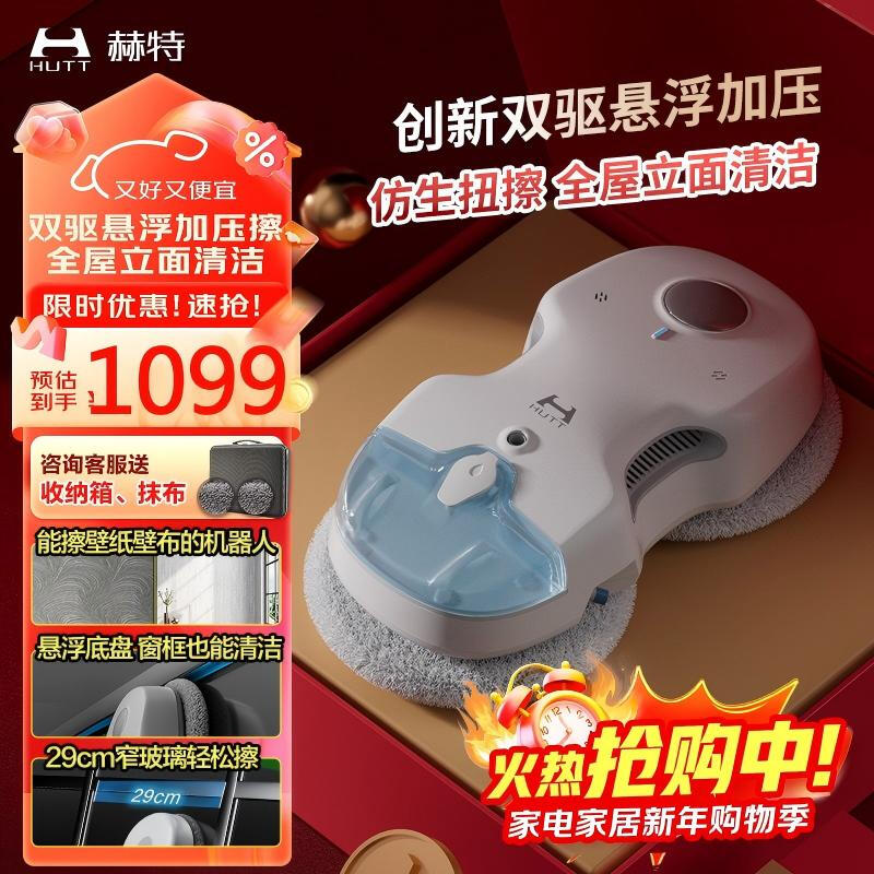 Hurt National Subsidy Window Cleaning Robot C7 Fully Automatic Frequency Conversion Glass Cleaning Robot High-Rise Exterior Window Household Glass Cleaning Artifact Window Cleaning Artifact Flagship New Product C7 Window Cleaning Robot