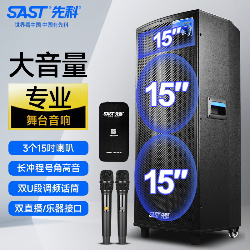 Xianke Outdoor Audio Stage High Power Super Large Volume Heavy Bass Mobile Professional Speaker Wireless Bluetooth Stall Conference Special Portable Square Dance Audio Professional Large Stage High Power + Dual 15-inch + Horn