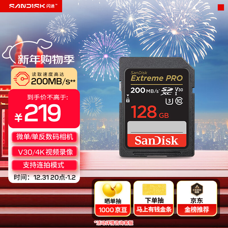 SanDisk 128GB SD memory card 4K V30 U3 C10 camera memory card reading speed 200MB/s writing speed 90MB/s mirrorless/SLR camera memory card