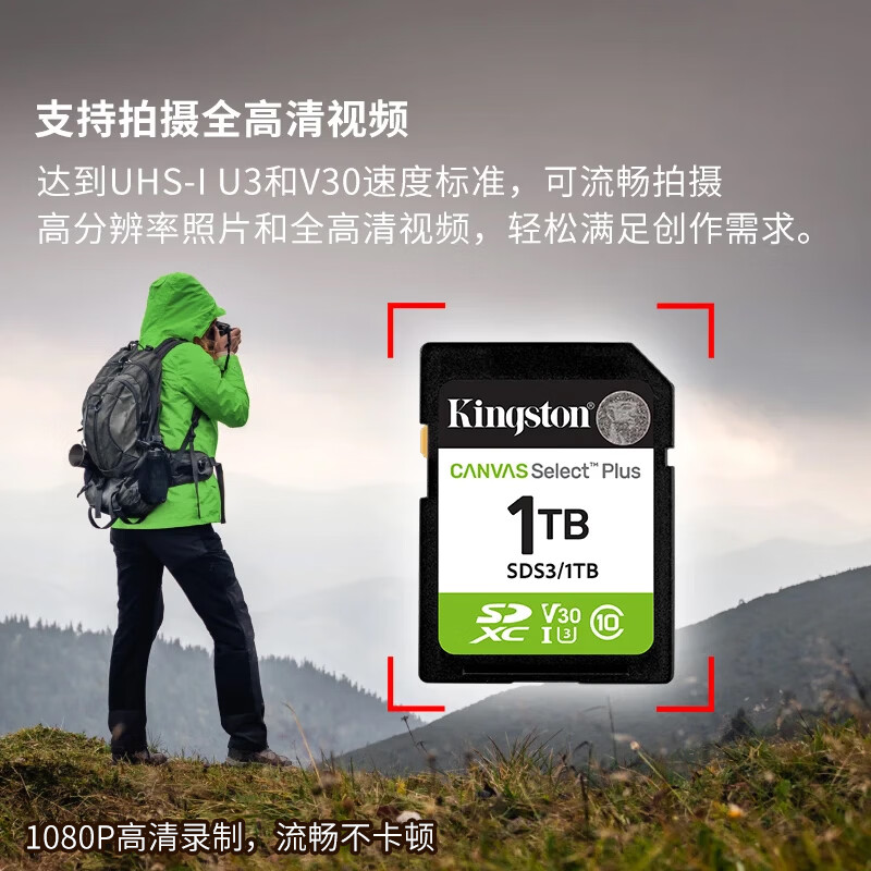 Kingston 1TB SD memory card U3 V30 camera memory card large SD card high-speed continuous shooting reading speed 150MB/s
