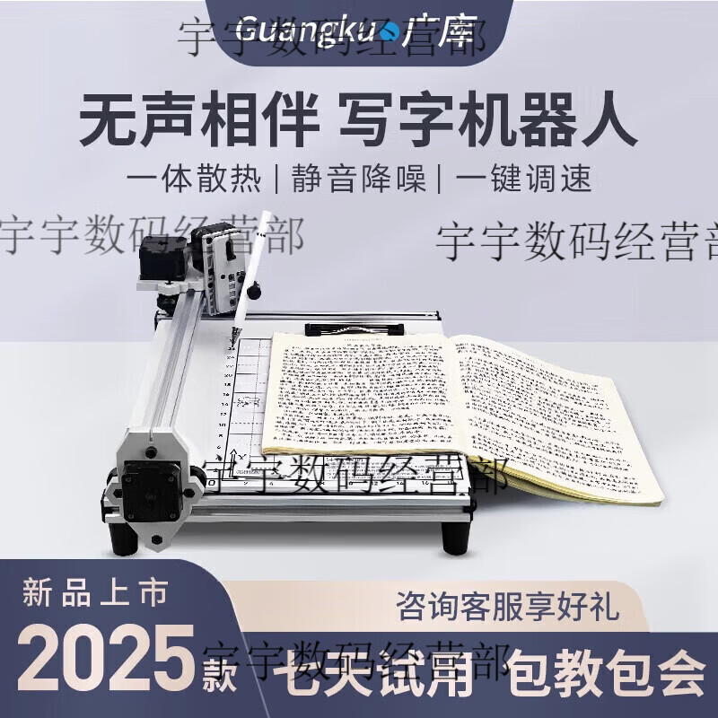 Guangku Guangku Intelligent writing robot, fully automatic typewriter, writing lesson plans, notes, filling in forms, handwriting printer, luxury version Plus second generation white chip computer/mobile phone three intelligent control