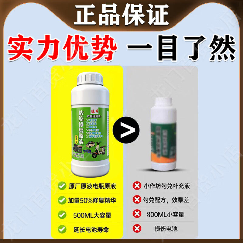 Graphene battery repair liquid original solution genuine nano-concentrated activation original replenishment liquid electric vehicle battery universal bottle of graphene original repair liquid
