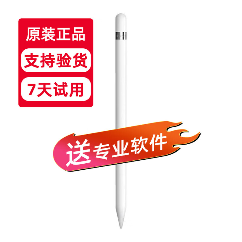 Apple/Apple Apple Pencil tablet ipad stylus first generation second generation applepencil second generation 99 new generation single pen (send storage box) store warranty (send thousands of yuan software)