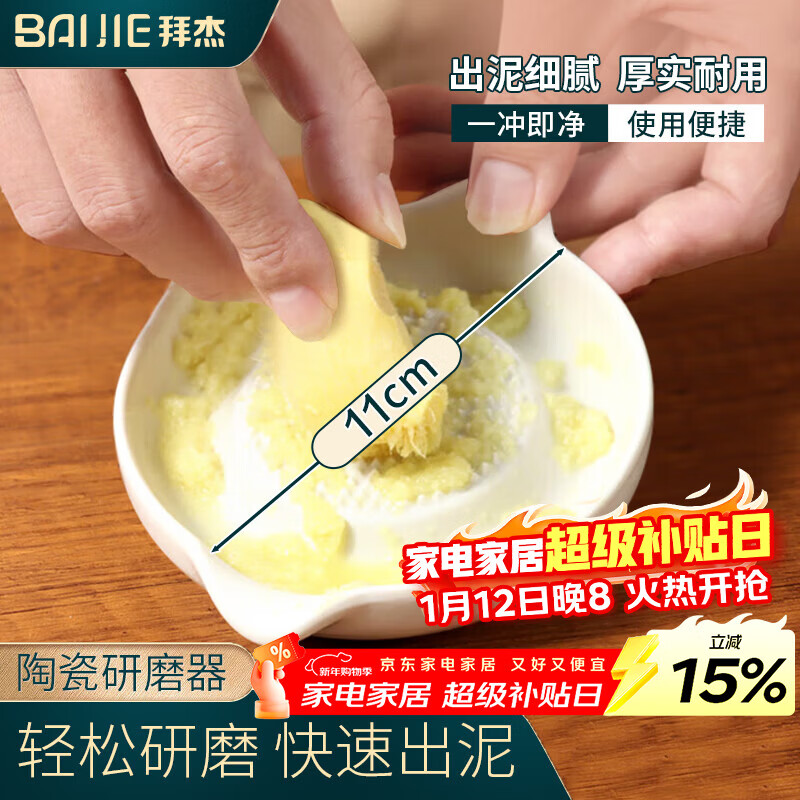 Baijie ceramic ginger paste artifact garlic paste ginger grinding plate bowl rub ginger juice garlic grinder manual manual mud grinder