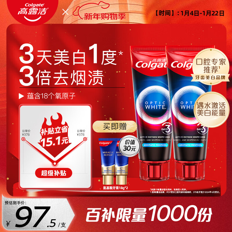 Colgate Quick Whitening Toothpaste Removes Smoke Stains, Removes Yellowing, Removes Bad Breath, Brightens Men and Women, Imported 85g*2, Randomly Packed