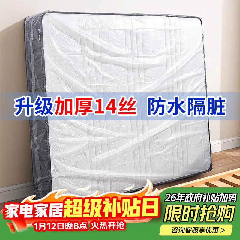 Denbigh mattress packaging bag storage bag moving mattress protective cover packaging bag home mattress plastic dust cover protective film
