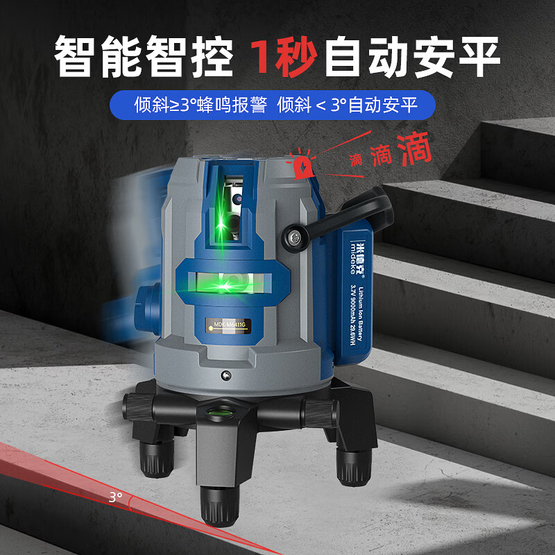 Midek 5-line green light intensity laser level automatic correction line meter decoration brick paving wall woodworking high-precision dual-electric green light 9000 mA 5-line