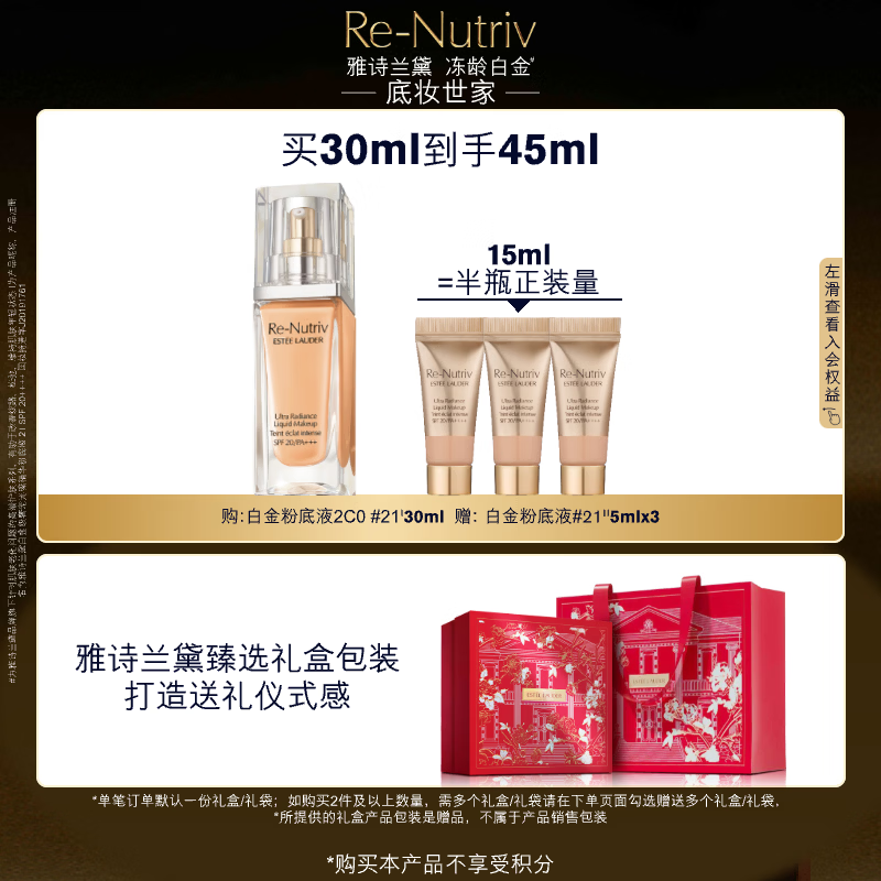 Estee Lauder Platinum Foundation 21# (2C0) 30ml natural skin color concealer cosmetics gift box skin care products birthday gift