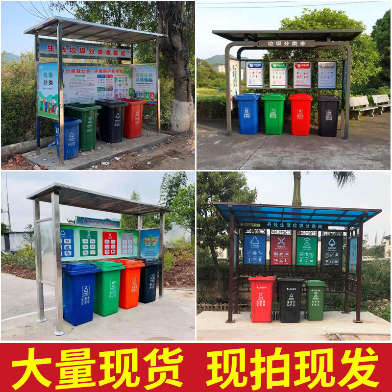 Yonghuan Garbage Classification Kiosk Street Sanitation Community Collection Kiosk Four Classification Kiosk Publicity Board Available 31090220 Spot Price) / Set