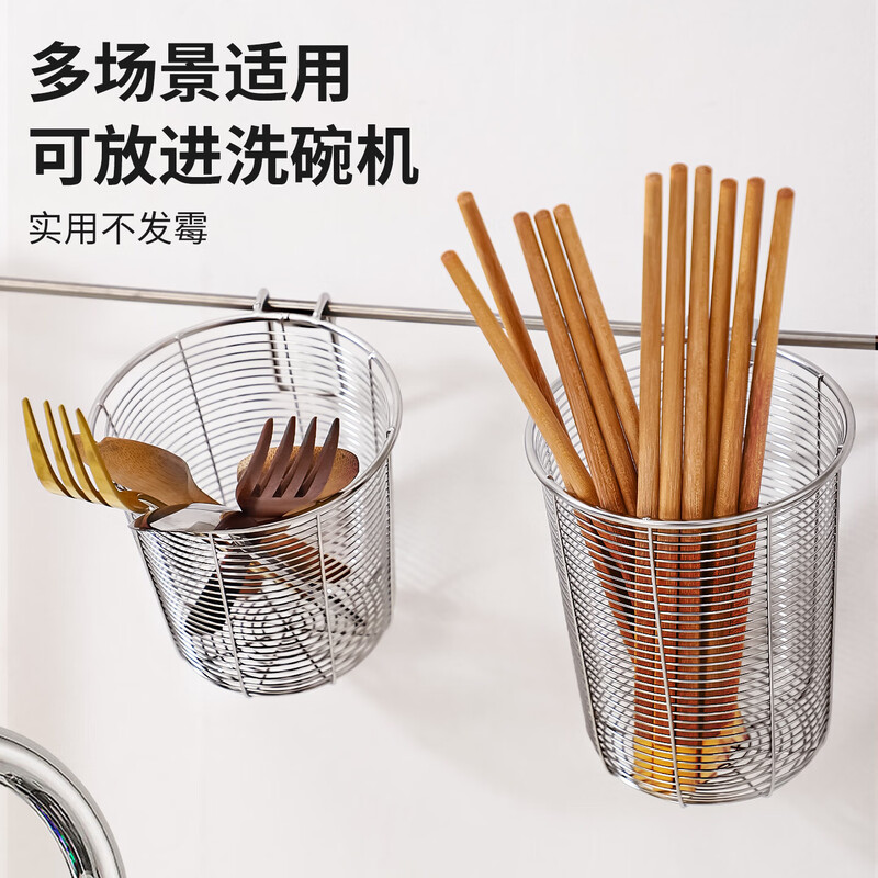 304 stainless steel chopstick barrel wall-mounted chopstick holder cage spoon tableware storage wall kitchen storage rack storage rack large 304 stainless steel suitable for chopsticks / long-term use will not cause embroidery