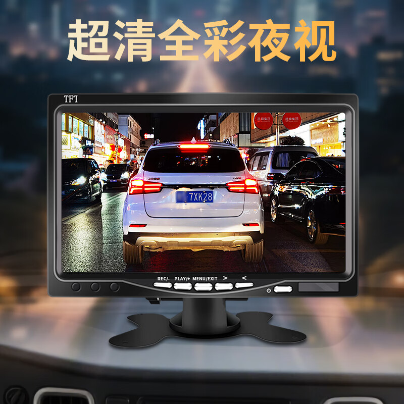 YOELBAER truck reversing image HD night vision front and rear dual recording four-way monitoring harvester 24v universal driving recorder 7-inch single reversing image + 15 meters aviation line + 1080P