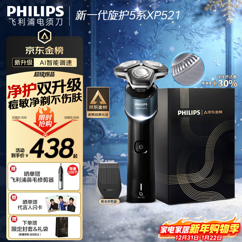 Philips (PHILIPS) new generation electric shaver 5 series, cleansing and double upgraded AI smart shaver for acne-sensitive skin, birthday gift for boys, boyfriends, husbands and fathers