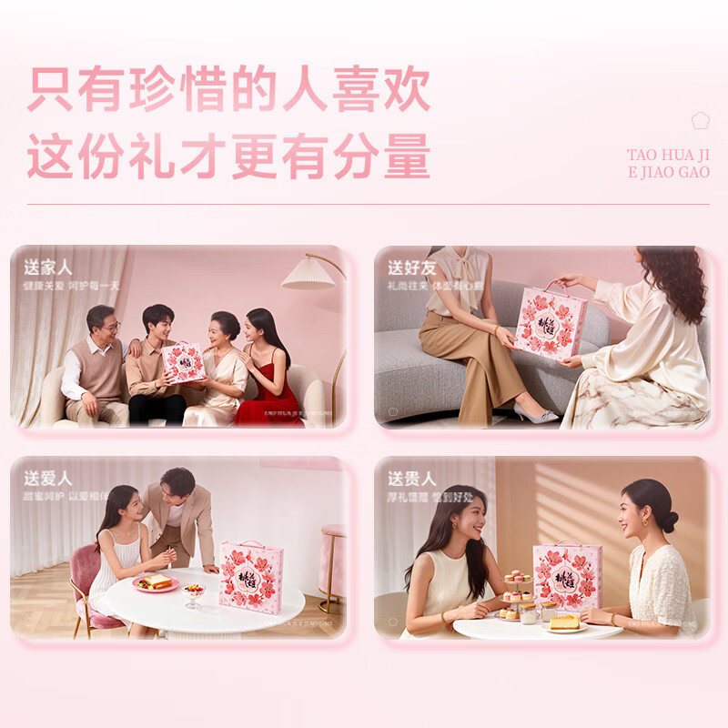 Don't-E-Jiao Peach Blossom Ji Don-E-Jiao Cake 520g gift box ready-to-eat donkey-hide gelatin cake Dragon Boat Festival gift box to send nutritional supplements to elders