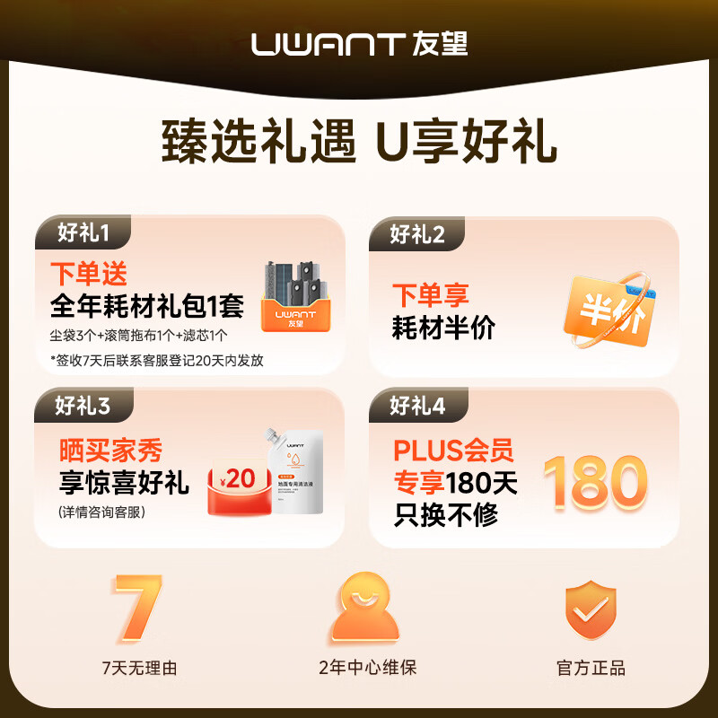 Uwant Youwang floor sweeping robot U300MAX upper and lower water version floor sweeping robot hot water roller sweeping, mopping and drying integrated hot water washing mop high temperature self-cleaning new year product