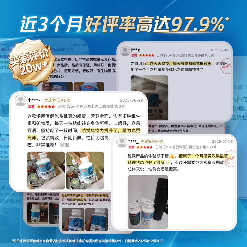 Tomson Bygenta multi-dimensional double-layer tablets for men multi-vitamin B complex vitamin D3 calcium zinc selenium nicotinamide 180 tablets