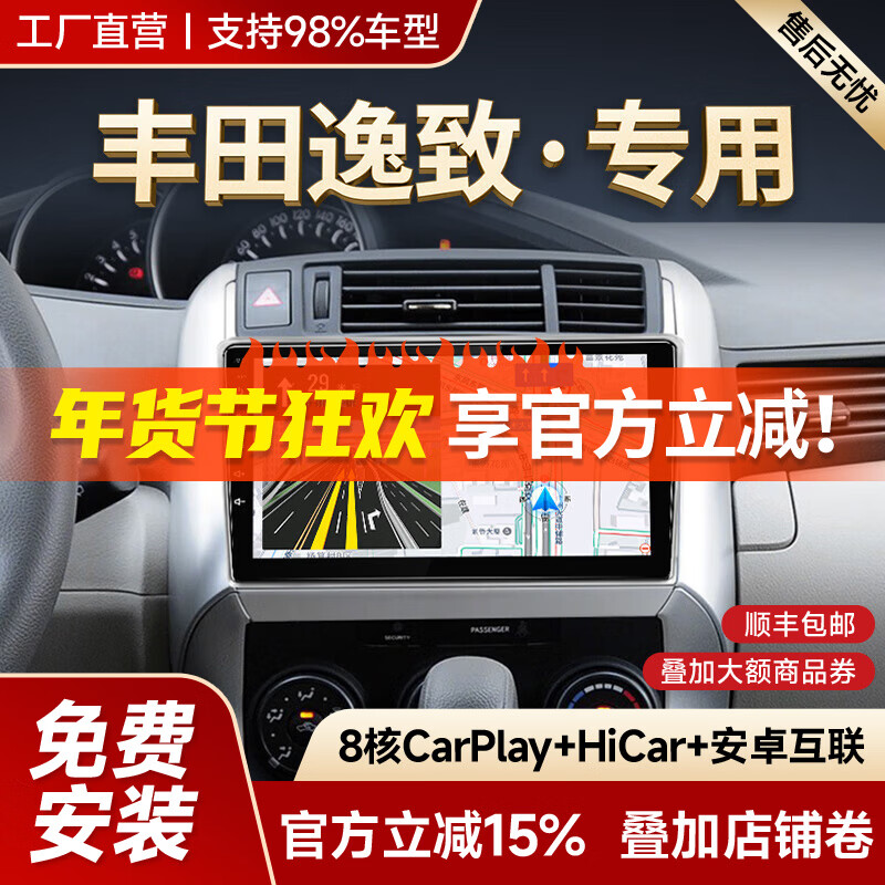 Shengpai is suitable for 2011-15 Toyota Yizhi car navigation system, central control display, large screen reversing image all-in-one GPS 1+32G HiCar official standard + reversing rear view