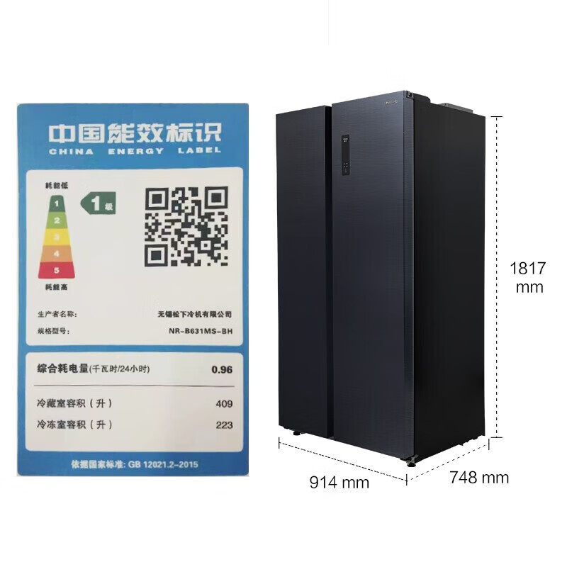 Panasonic Renewal Subsidy Double Door Refrigerator Air-cooled Frost-free First-Class Energy Efficiency Automatic Ice Making NR-B631MS-BH NR-B631WP-GH